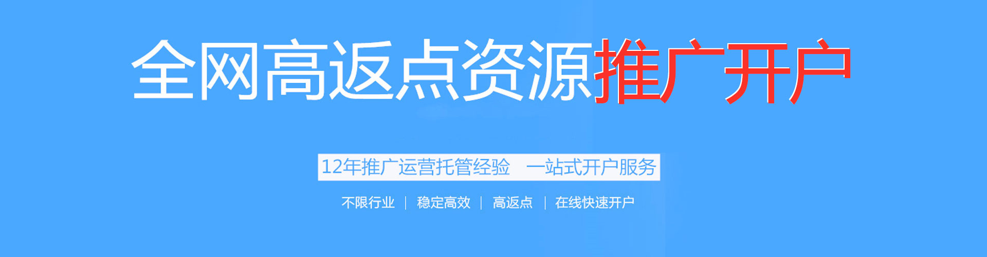三河竞价端口开户